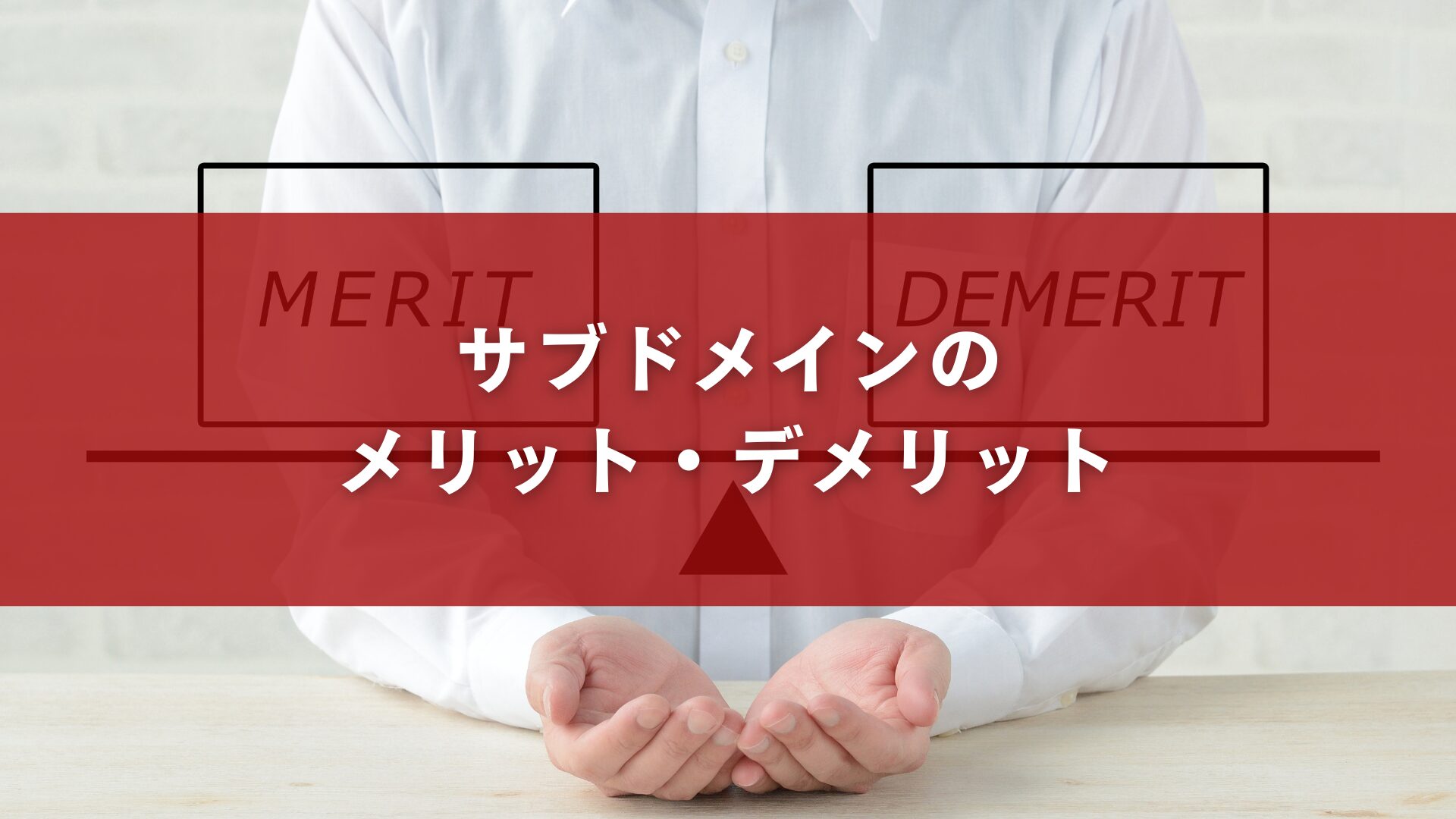 採用サイト制作の一般的な費用相場